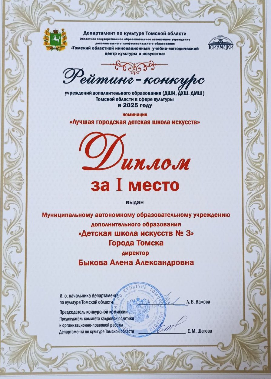 Лучшая ДШИ